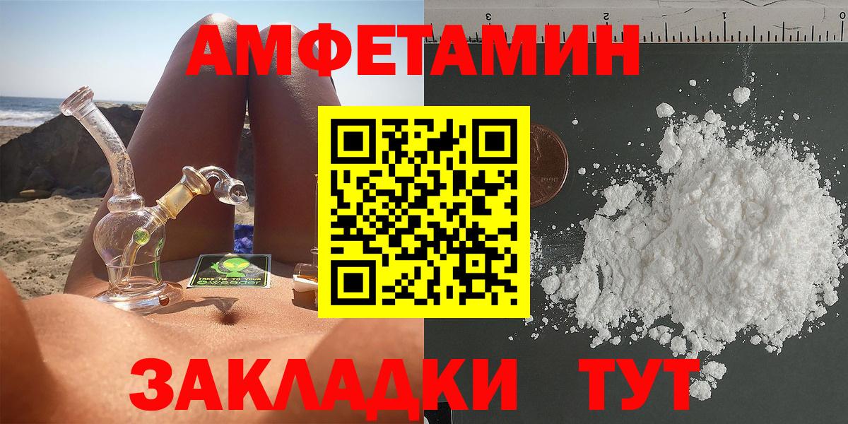 Нижнекамск  Амфетамин 98%  Вход с VPN 