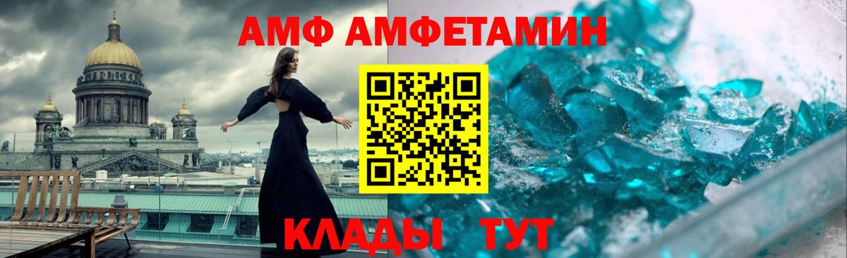 Амфетамин 97% Нижнекамск