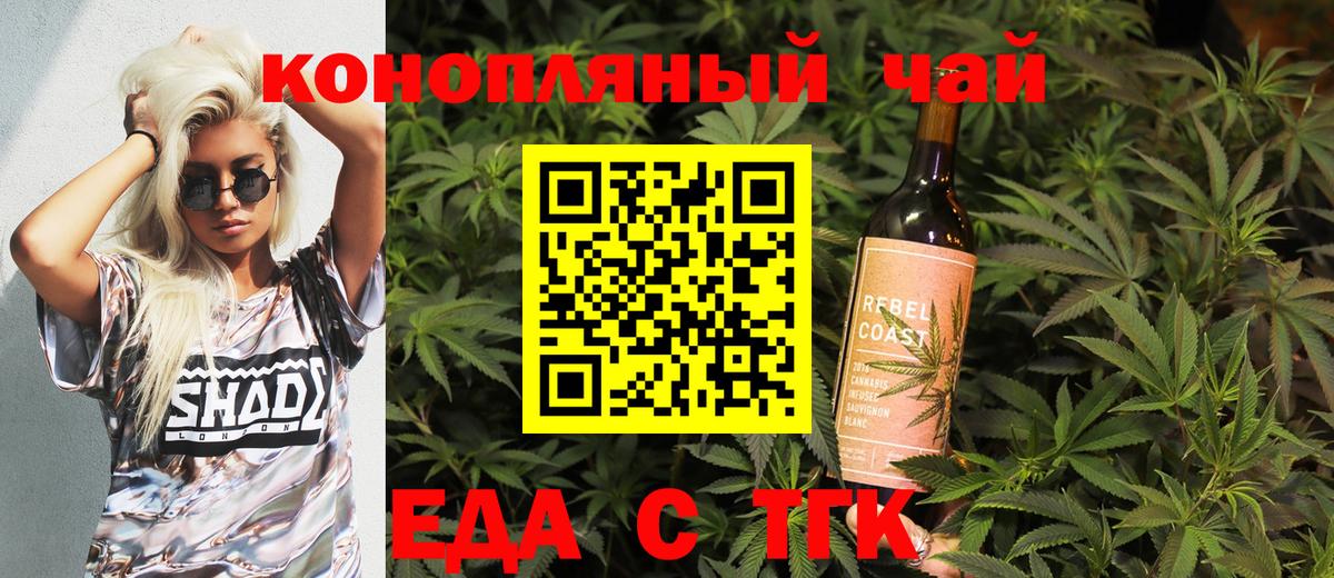 Нижнекамск  Canna-Cookies конопля  Вход с VPN 