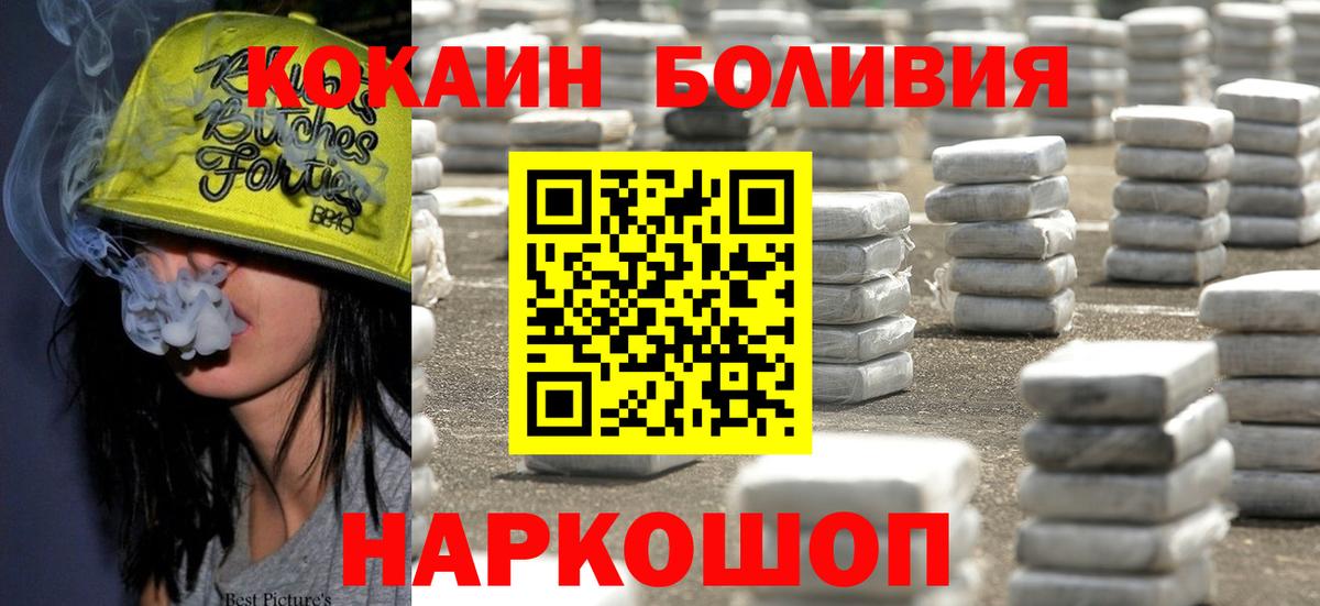 Cocaine 98% Нижнекамск