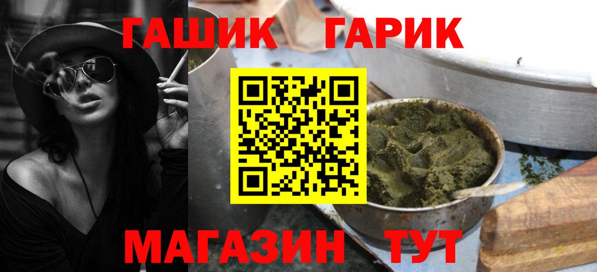ГАШ VHQ Нижнекамск