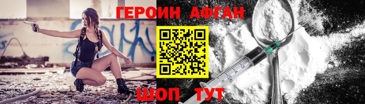 ГЕРОИН  Вход с VPN  Нижнекамск  ГЕРОИН герыч 