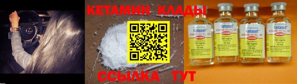 Нижнекамск  КЕТАМИН VHQ  Кетамин ketamine  Вход с VPN 