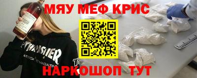 MESCALINE Волжск