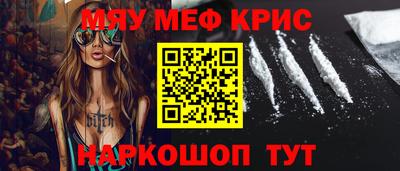 MESCALINE Волжск