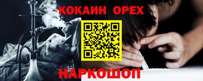 кокаин VHQ Волгодонск