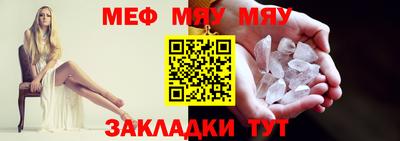 MESCALINE Волжск