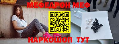 MESCALINE Волжск