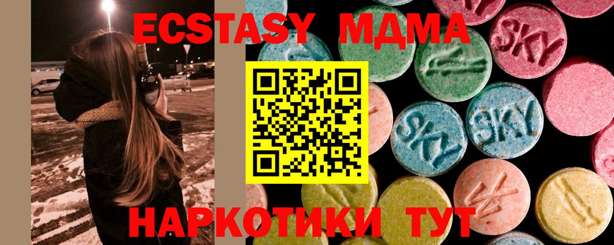 MDMA crystal Нижнекамск