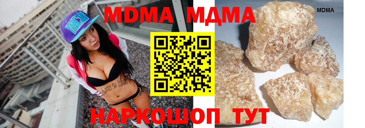 MDMA  MDMA Molly  МДМА кристаллы  Вход с VPN  Нижнекамск 