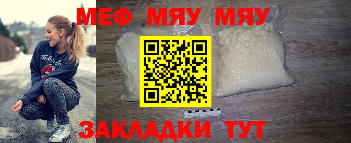 Нижнекамск  МЯУ-МЯУ мука  Вход с VPN  Мефедрон  Мефедрон кристаллы  МЕФ 