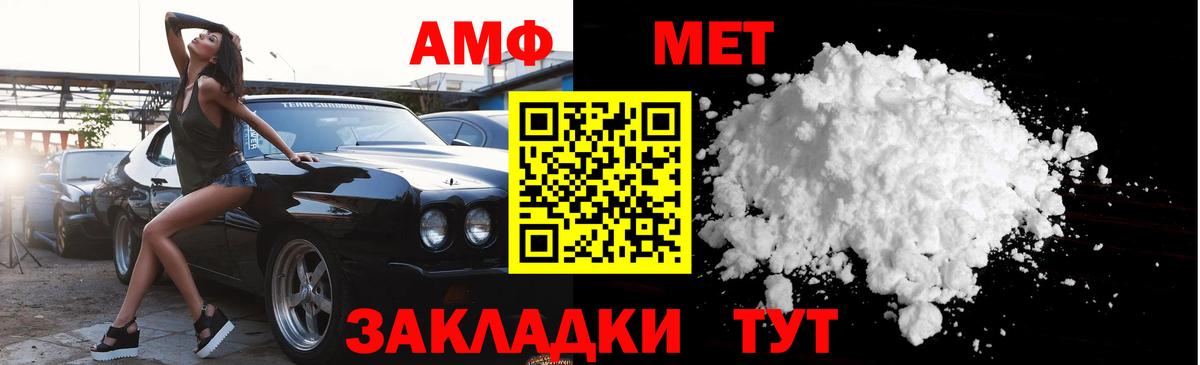 Первитин Methamphetamine Нижнекамск