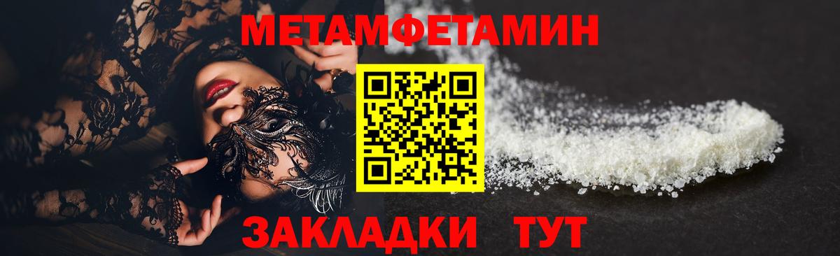 МЕТАМФЕТАМИН кристалл  МЕТАМФЕТАМИН кристалл  Нижнекамск  Вход с VPN 