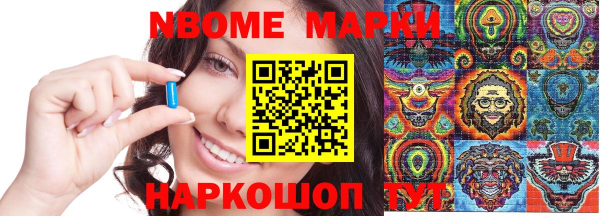 Марки N-bome  Марки N-bome 1500мкг  Марки N-bome 1500мкг  Вход с VPN  Нижнекамск 