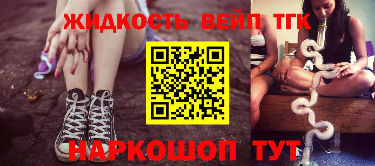 Нижнекамск  Дистиллят ТГК вейп с тгк  ТГК Wax  Вход с VPN 